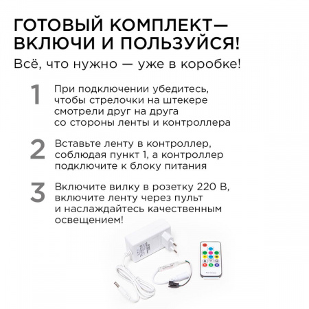 Комплект адресной светодиодной ленты Apeyron 24В 14,4Вт/м smd5050 5м 10-96 Алматы