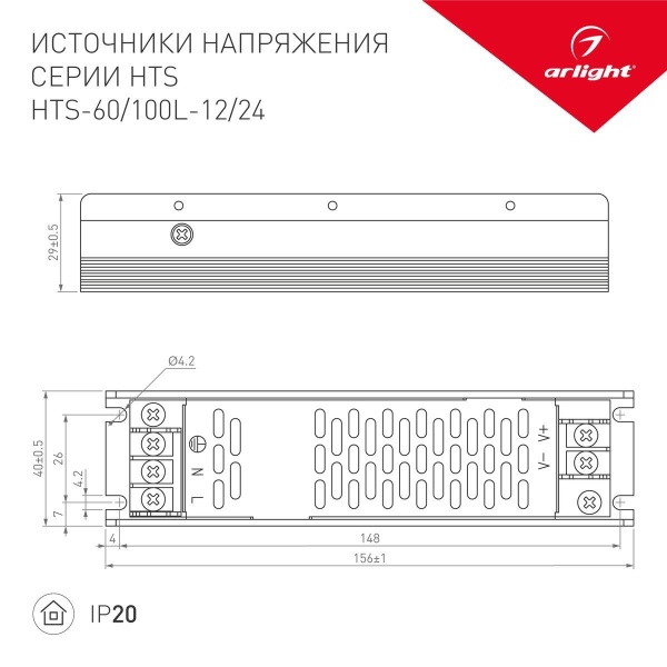 Блок питания Arlight HTS-60L 12V 60W IP20 5A 020822(1) Алматы