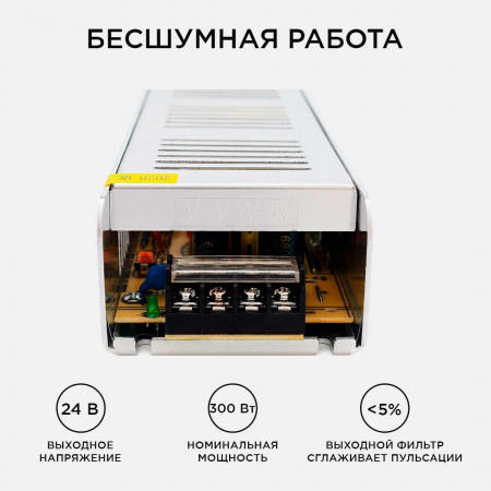 Блок питания Apeyron 24V 300W IP20 12,5A 03-101 Алматы